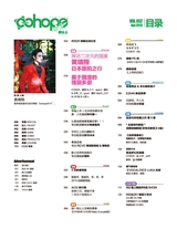 oohope动漫潮流志2015年4月第4期