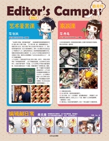 oohope动漫潮流志2015年4月第4期