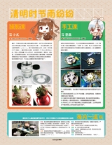 oohope动漫潮流志2015年4月第4期