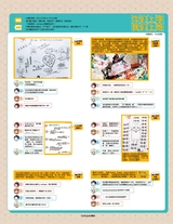 oohope动漫潮流志2015年4月第4期