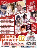 oohope动漫潮流志2015年4月第4期