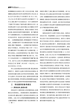 教学考试·高考化学 2025年6月第3期