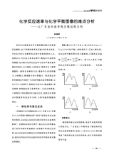 教学考试·高考化学 2025年6月第3期