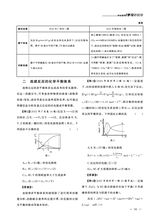 教学考试·高考化学 2025年6月第3期
