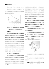 教学考试·高考化学 2025年6月第3期