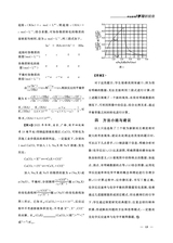 教学考试·高考化学 2025年6月第3期