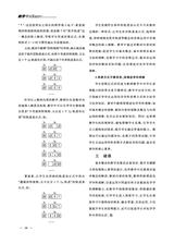教学考试·高考化学 2025年6月第3期