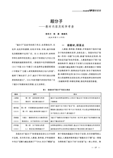 教学考试·高考化学 2025年6月第3期