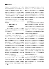 教学考试·高考化学 2025年6月第3期