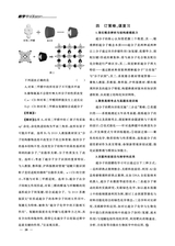 教学考试·高考化学 2025年6月第3期