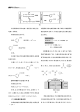 教学考试·高考化学 2025年6月第3期