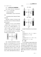 教学考试·高考化学 2025年6月第3期