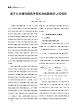 教学考试·高考化学 2025年6月第3期