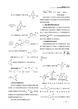 教学考试·高考化学 2025年6月第3期