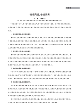 教学考试·高考化学 2025年6月第3期