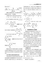 教学考试·高考化学 2025年6月第3期