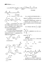 教学考试·高考化学 2025年6月第3期
