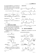 教学考试·高考化学 2025年6月第3期