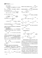 教学考试·高考化学 2025年6月第3期