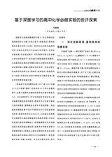 教学考试·高考化学 2025年6月第3期
