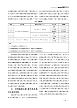 教学考试·高考化学 2025年6月第3期