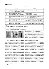 教学考试·高考化学 2025年6月第3期