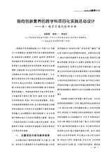 教学考试·高考化学 2025年6月第3期
