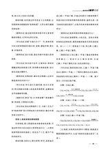 教学考试·高考化学 2025年6月第3期