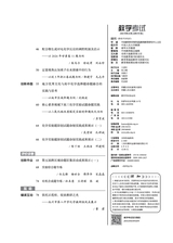 教学考试·高考化学 2025年6月第3期