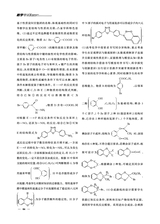 教学考试·高考化学 2025年6月第3期