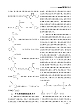 教学考试·高考化学 2025年6月第3期