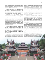 孔子学院·中俄文对照版2025年1月第1期