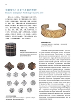 孔子学院·中俄文对照版2025年1月第1期