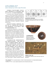 孔子学院·中俄文对照版2025年1月第1期