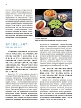 孔子学院·中俄文对照版2025年1月第1期