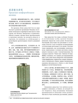 孔子学院·中俄文对照版2025年1月第1期