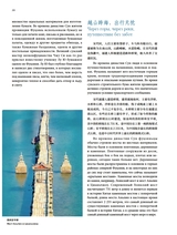 孔子学院·中俄文对照版2025年1月第1期