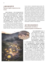 孔子学院·中俄文对照版2025年1月第1期