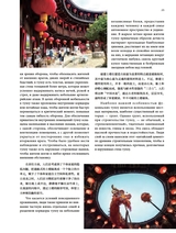 孔子学院·中俄文对照版2025年1月第1期