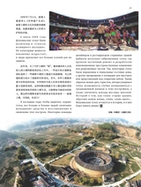 孔子学院·中俄文对照版2025年1月第1期