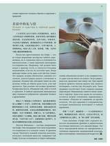 孔子学院·中俄文对照版2025年1月第1期