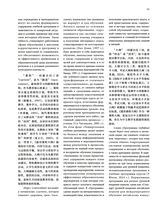 孔子学院·中俄文对照版2025年1月第1期