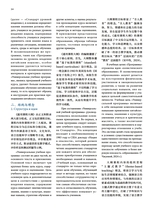 孔子学院·中俄文对照版2025年1月第1期