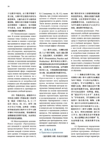 孔子学院·中俄文对照版2025年1月第1期