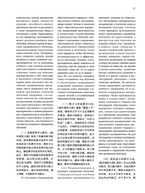 孔子学院·中俄文对照版2025年1月第1期