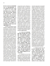 孔子学院·中俄文对照版2025年1月第1期