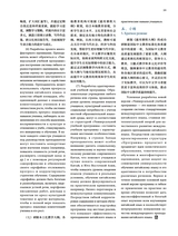 孔子学院·中俄文对照版2025年1月第1期