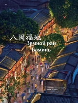 孔子学院·中俄文对照版2025年1月第1期