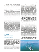 孔子学院·中俄文对照版2025年1月第1期