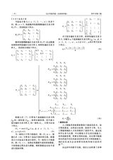 九江学院学报（自然科学版)2025年6月第2期